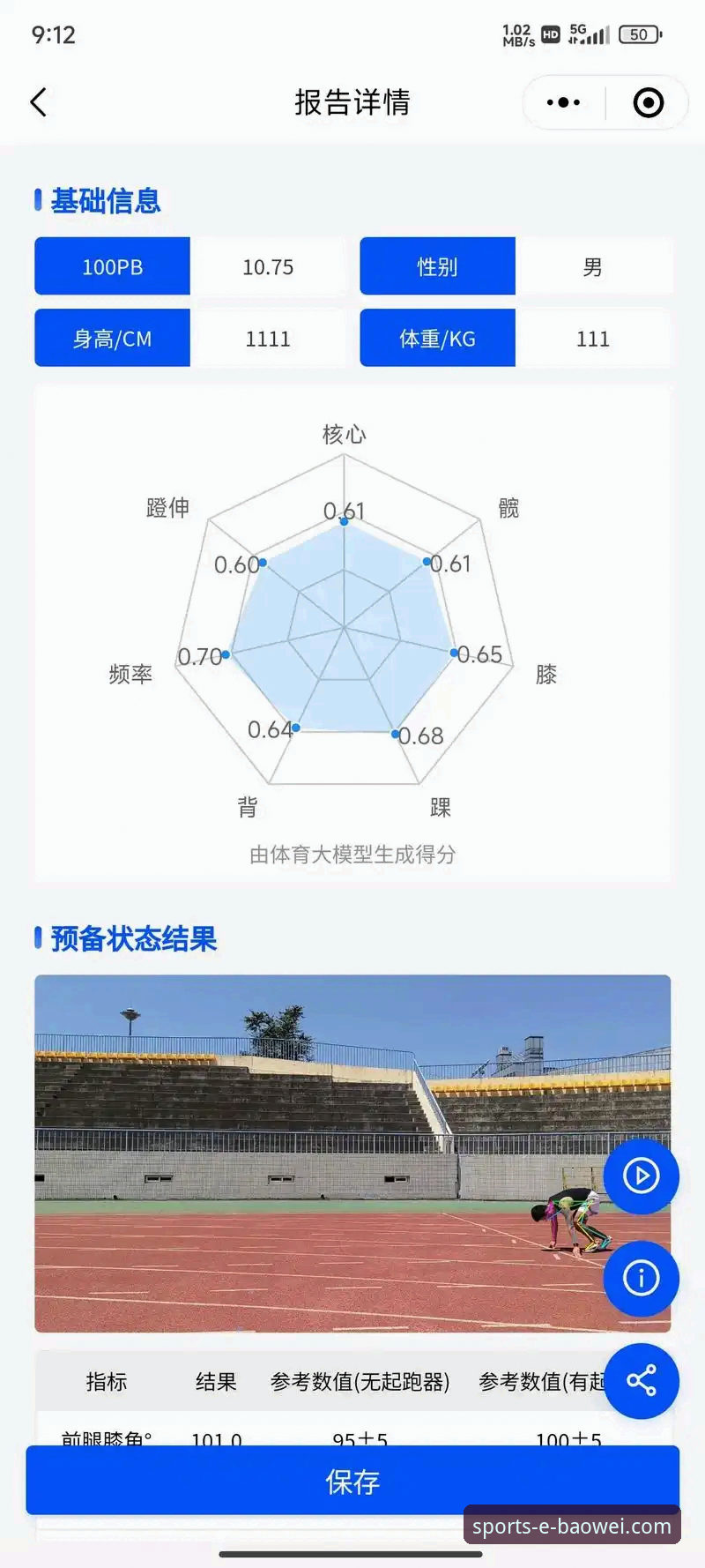 5个关键维度评估宝威体育平台：技术评测员的深度对比分析