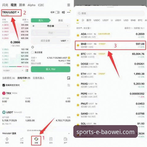 宝威体育平台最新版本使用教程：从下载到流畅体验全指南