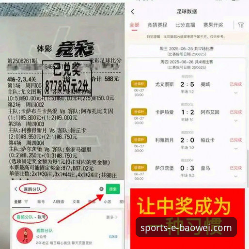 7个使用宝威体育资讯平台的核心技巧，让你的赛事追踪体验翻倍