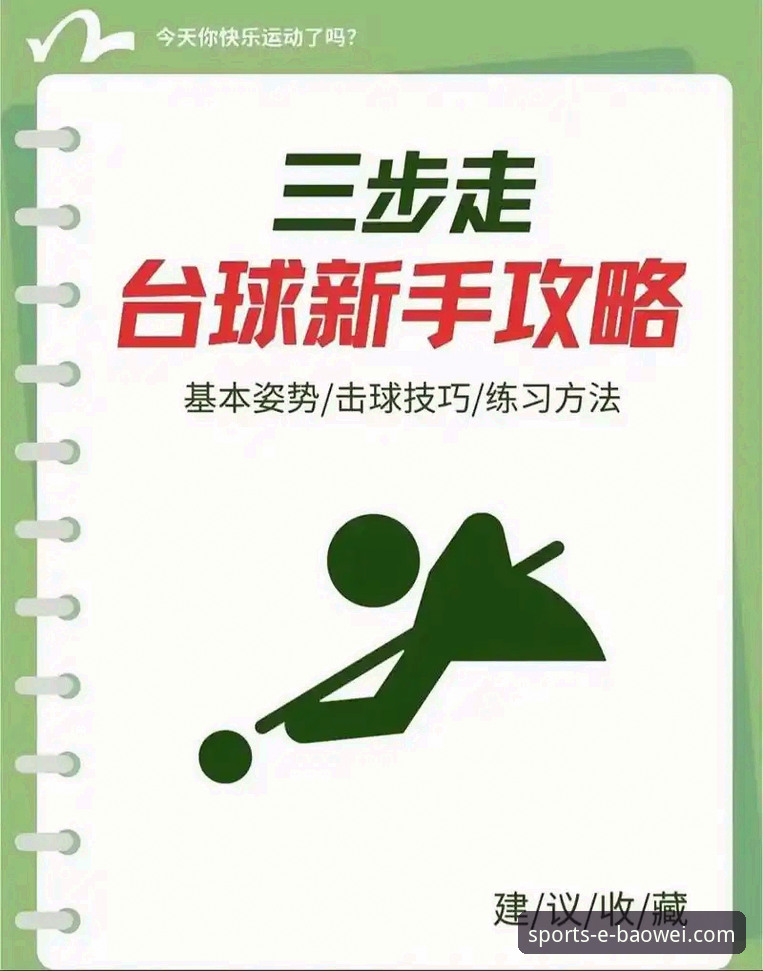 宝威体育官网首页教程最新动态：从入门到精通，v2.1.0版本实战指南