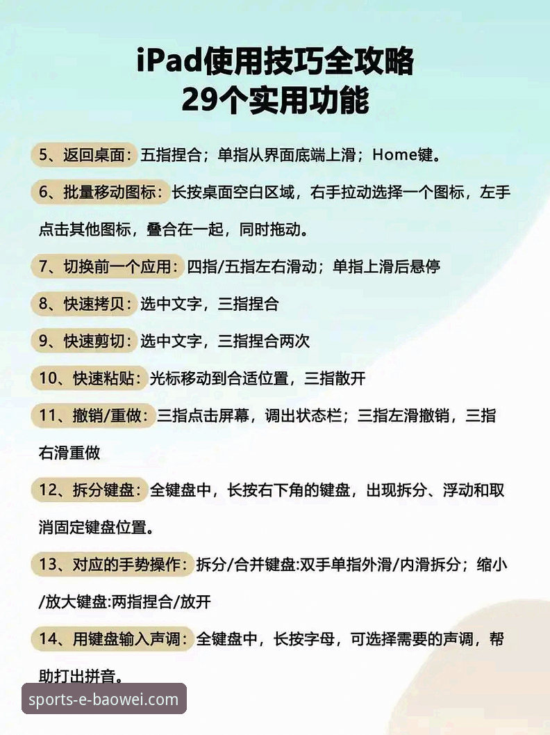 掌握宝威体育平台实用技巧：电脑版与安卓版双端完美使用指南