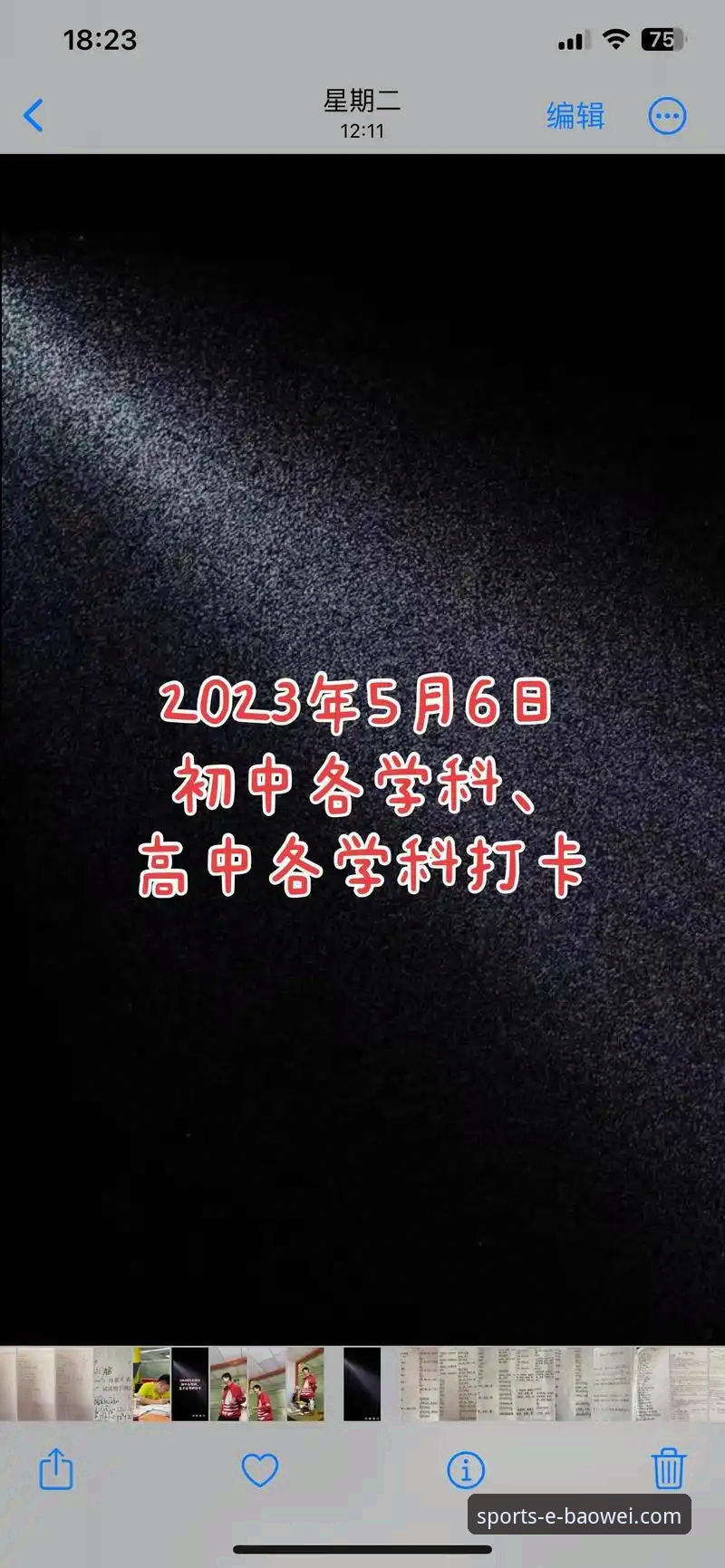 宝威体育平台使用指南：最新版v2.0.8功能体验与下载完整攻略