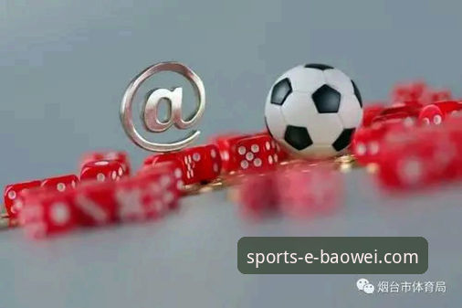 宝威体育平台下载安装全攻略：如何获取并体验其核心功能？