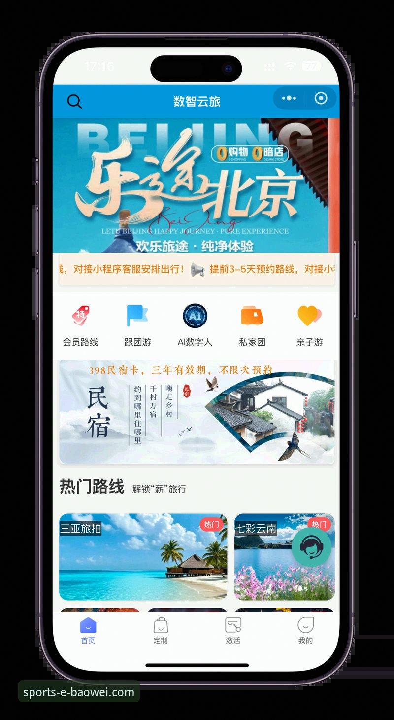 宝威体育平台注册教程完整指南：从零开始的创新探索之旅