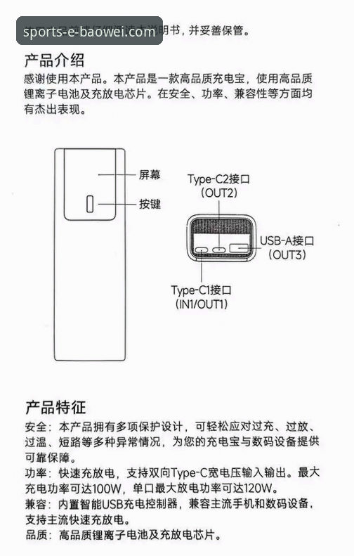 深度揭秘宝威体育安全吗功能详解：这些隐藏功能你未必全知道