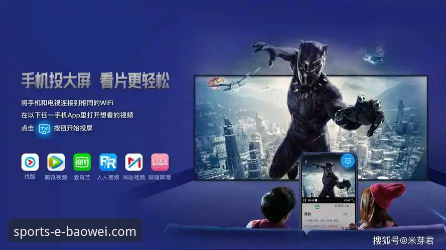 宝威体育平台下载安装教程背后的真相：从核心需求到流畅体验的深度解析