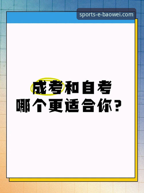 宝威体育手机版使用技巧：专业版vs标准版全面对比，哪个更适合你？